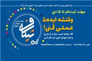 نخستین نمایشگاه تخصصی ایران بایو گشایش یافت