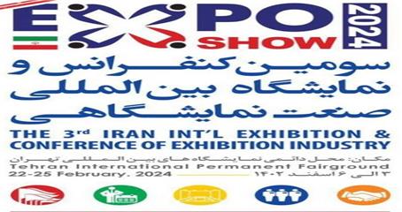 شروع ثبت نام سومین کنفرانس و نمایشگاه بین المللی صنعت نمایشگاهی